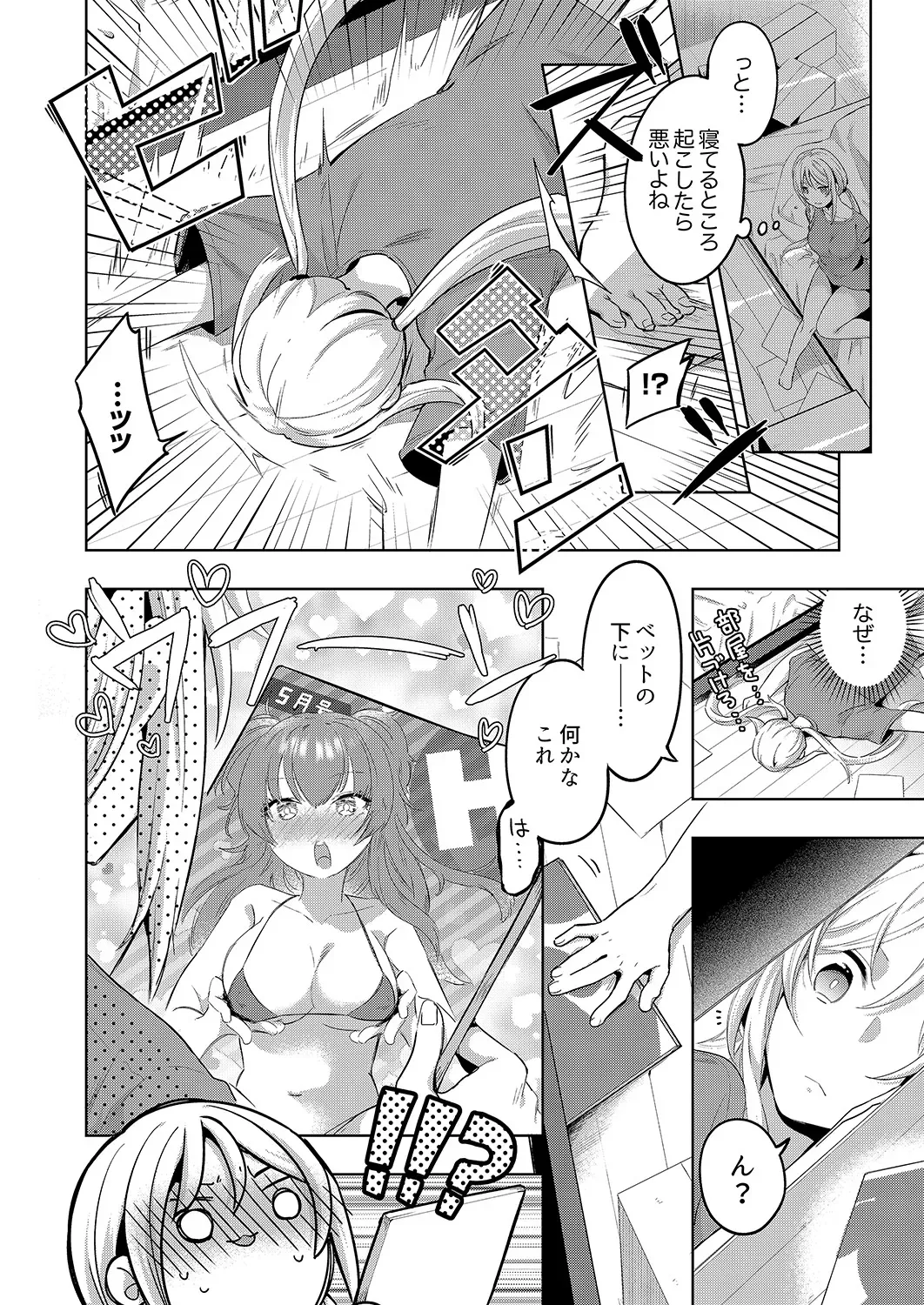 “จะรับผิดชอบฉันใช่ไหม?” เพื่อนสมัยเด็กผู้เปียกปอนร่ำร้องด้วยความเสียวซ่าน ภาพ 58