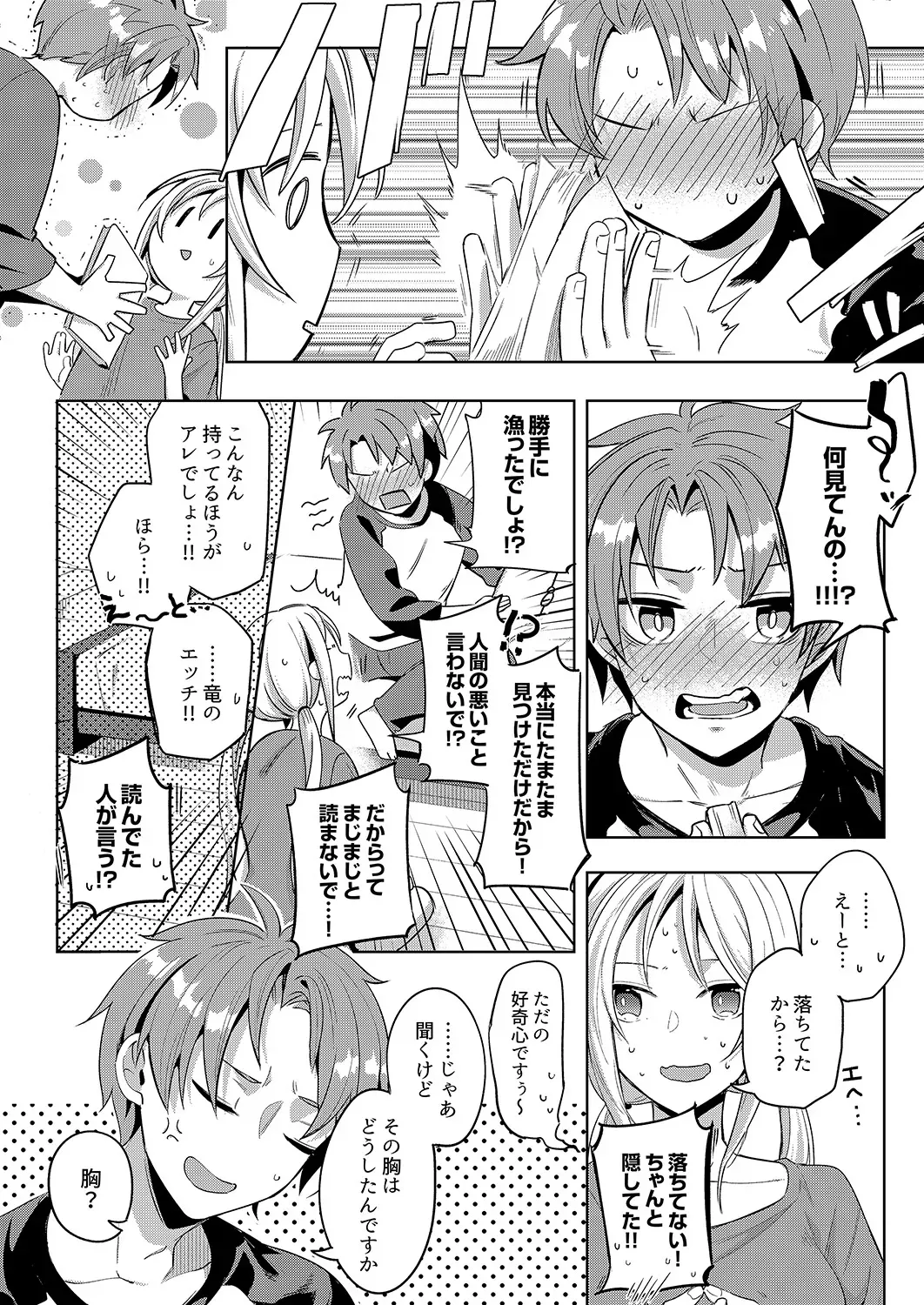 “จะรับผิดชอบฉันใช่ไหม?” เพื่อนสมัยเด็กผู้เปียกปอนร่ำร้องด้วยความเสียวซ่าน ภาพ 60