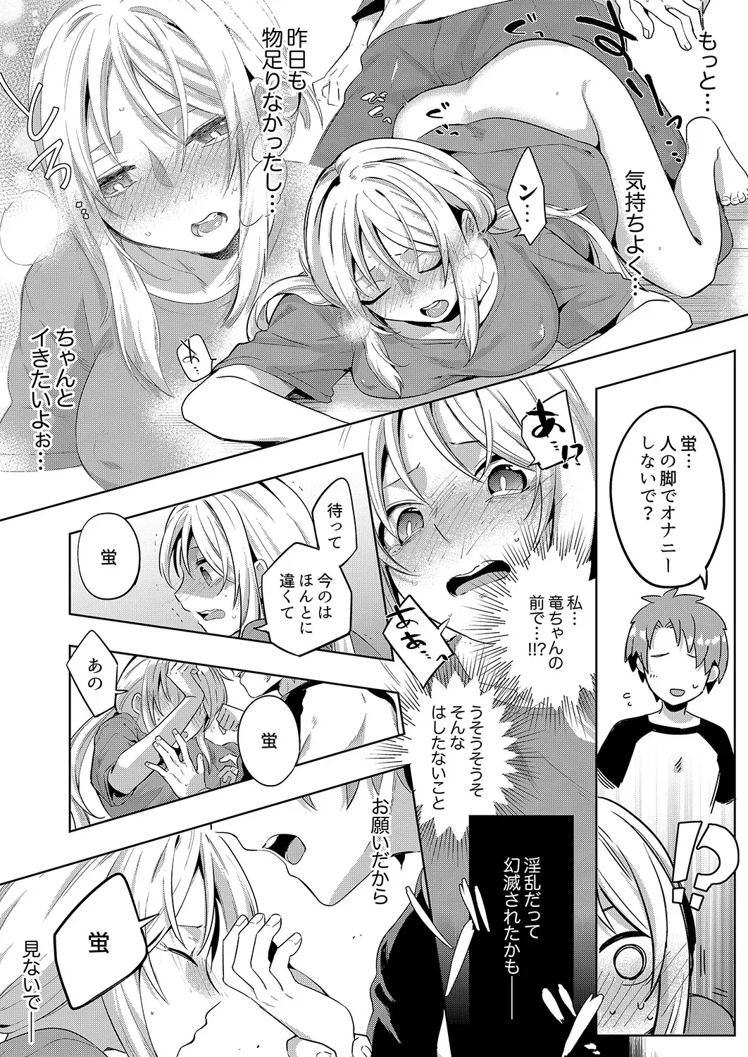 “จะรับผิดชอบฉันใช่ไหม?” เพื่อนสมัยเด็กผู้เปียกปอนร่ำร้องด้วยความเสียวซ่าน ภาพ 64