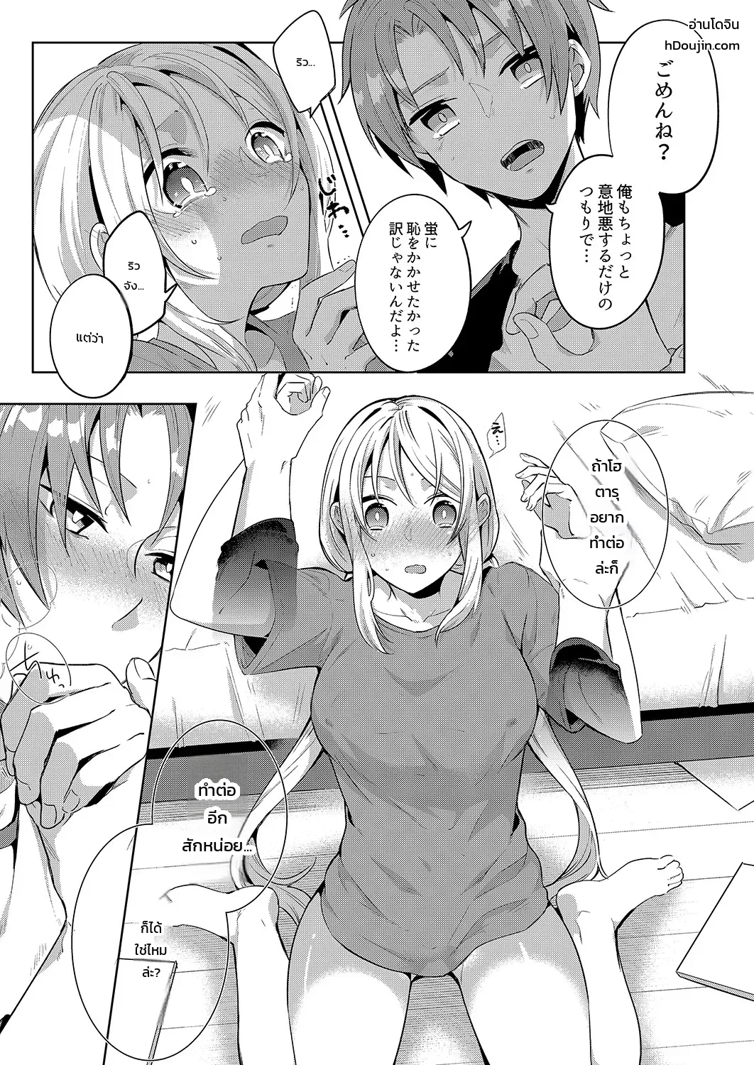 “จะรับผิดชอบฉันใช่ไหม?” เพื่อนสมัยเด็กผู้เปียกปอนร่ำร้องด้วยความเสียวซ่าน ภาพ 65