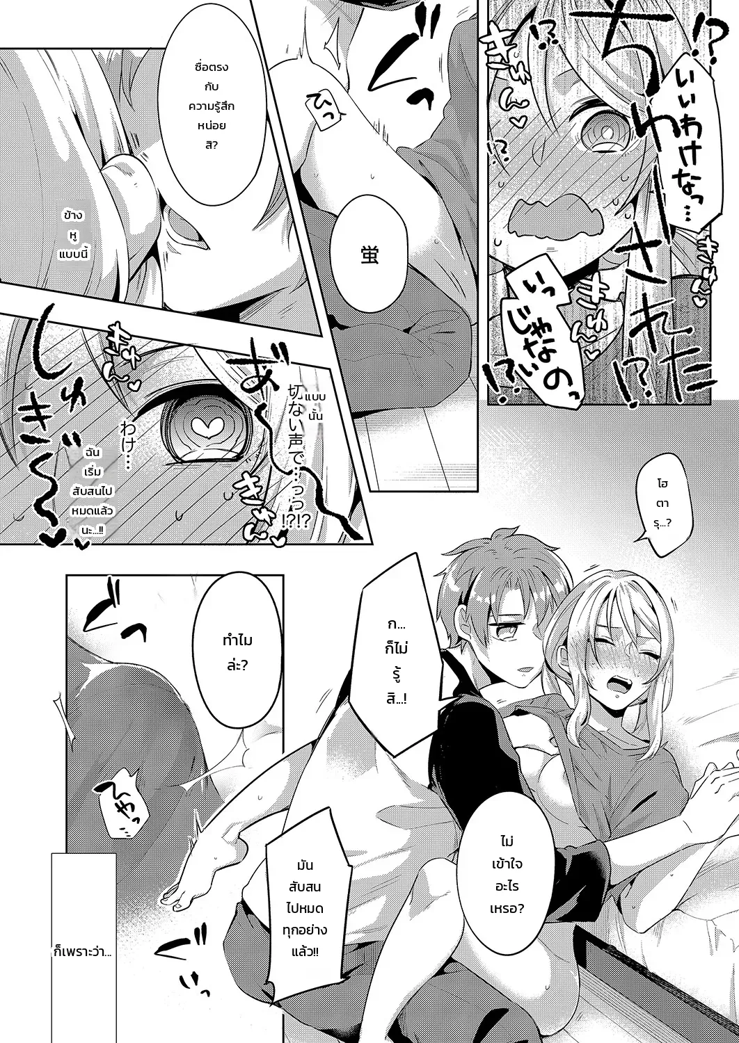 “จะรับผิดชอบฉันใช่ไหม?” เพื่อนสมัยเด็กผู้เปียกปอนร่ำร้องด้วยความเสียวซ่าน ภาพ 66