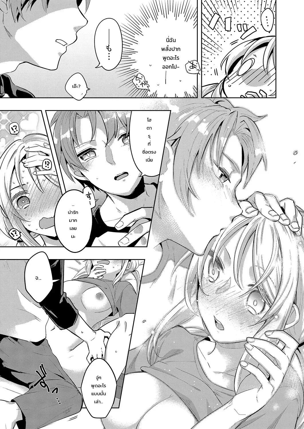 “จะรับผิดชอบฉันใช่ไหม?” เพื่อนสมัยเด็กผู้เปียกปอนร่ำร้องด้วยความเสียวซ่าน ภาพ 69