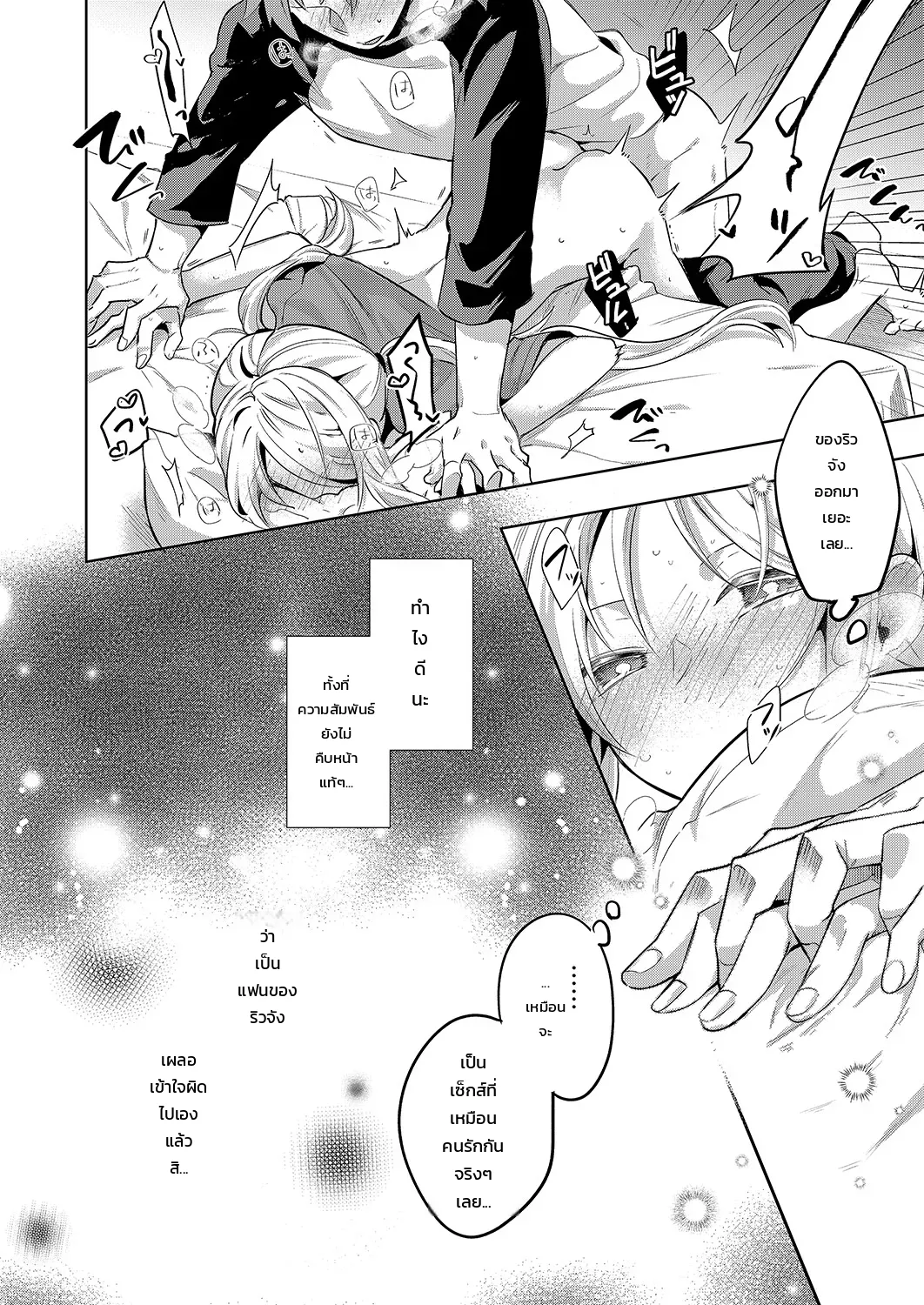 “จะรับผิดชอบฉันใช่ไหม?” เพื่อนสมัยเด็กผู้เปียกปอนร่ำร้องด้วยความเสียวซ่าน ภาพ 72