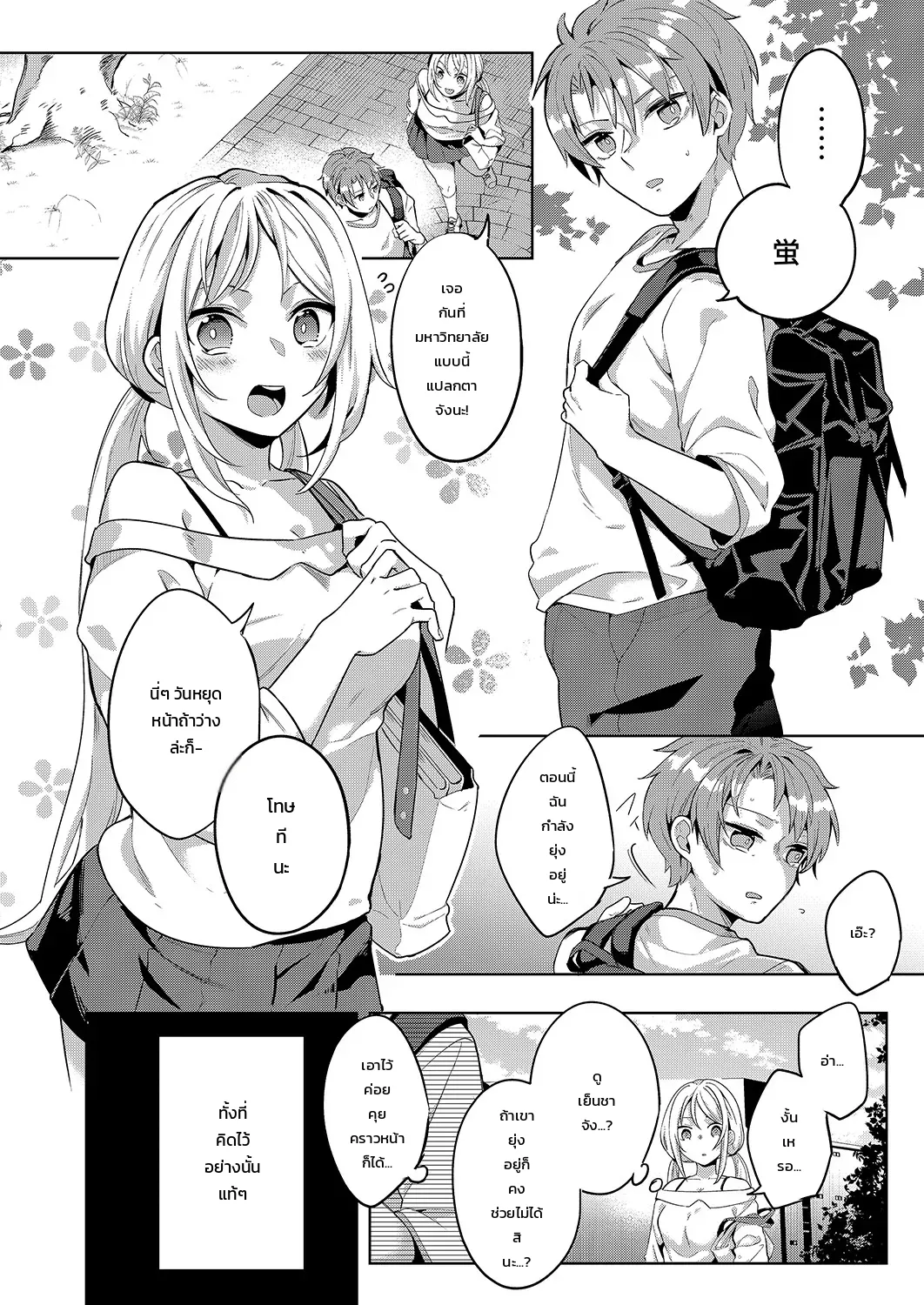 “จะรับผิดชอบฉันใช่ไหม?” เพื่อนสมัยเด็กผู้เปียกปอนร่ำร้องด้วยความเสียวซ่าน ภาพ 74