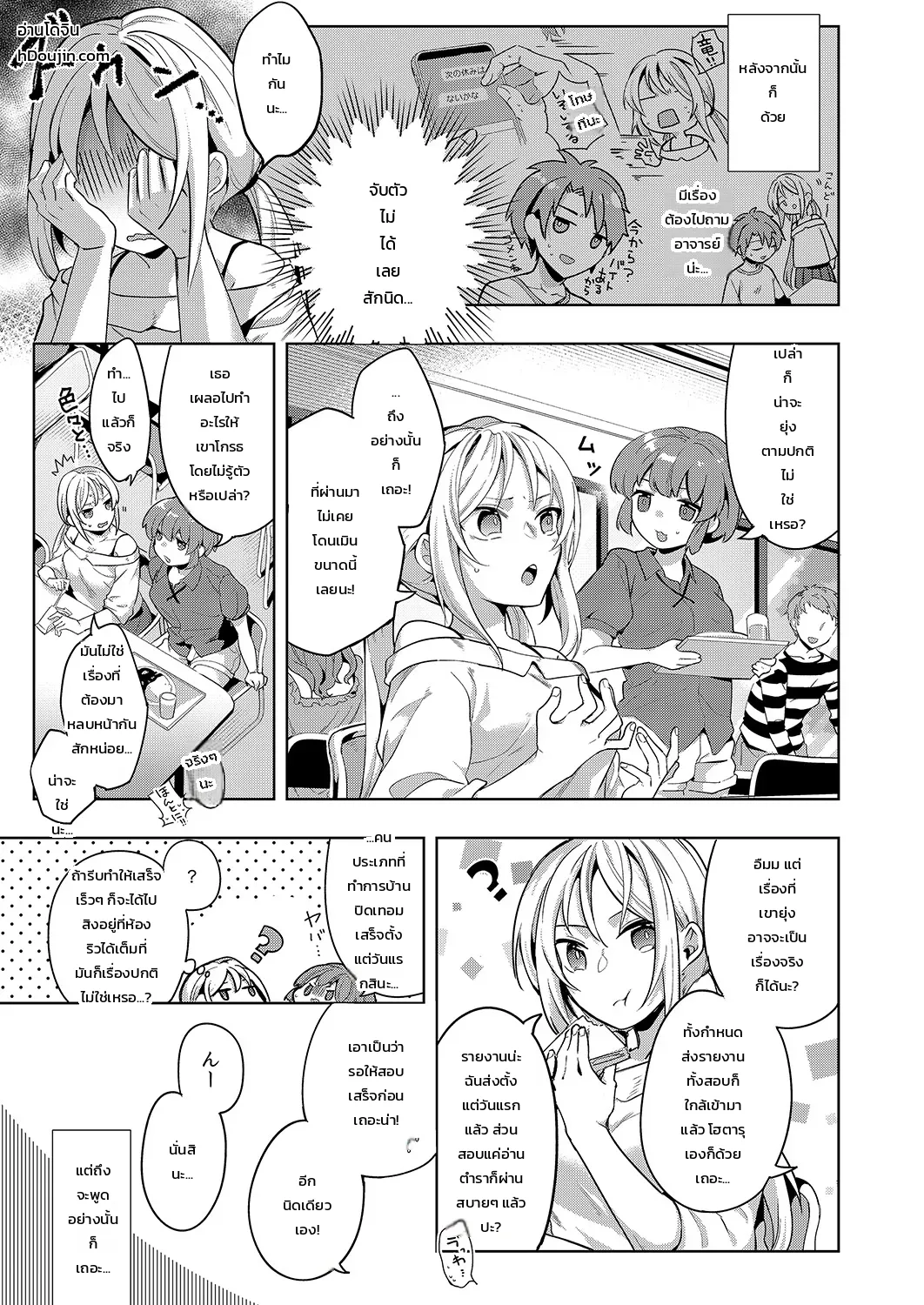 “จะรับผิดชอบฉันใช่ไหม?” เพื่อนสมัยเด็กผู้เปียกปอนร่ำร้องด้วยความเสียวซ่าน ภาพ 75