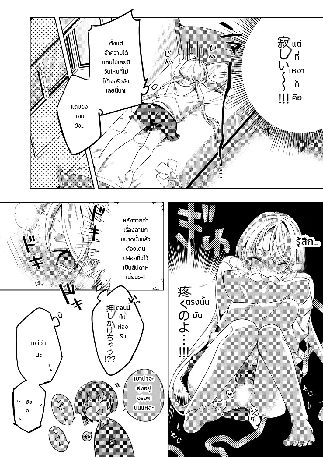 “จะรับผิดชอบฉันใช่ไหม?” เพื่อนสมัยเด็กผู้เปียกปอนร่ำร้องด้วยความเสียวซ่าน ภาพ 76