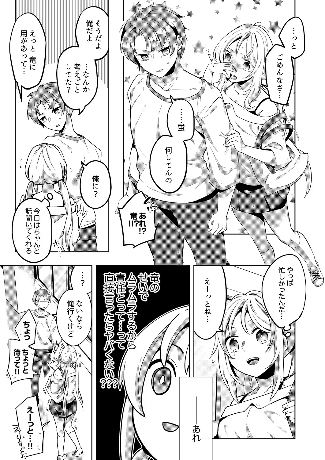 “จะรับผิดชอบฉันใช่ไหม?” เพื่อนสมัยเด็กผู้เปียกปอนร่ำร้องด้วยความเสียวซ่าน ภาพ 83