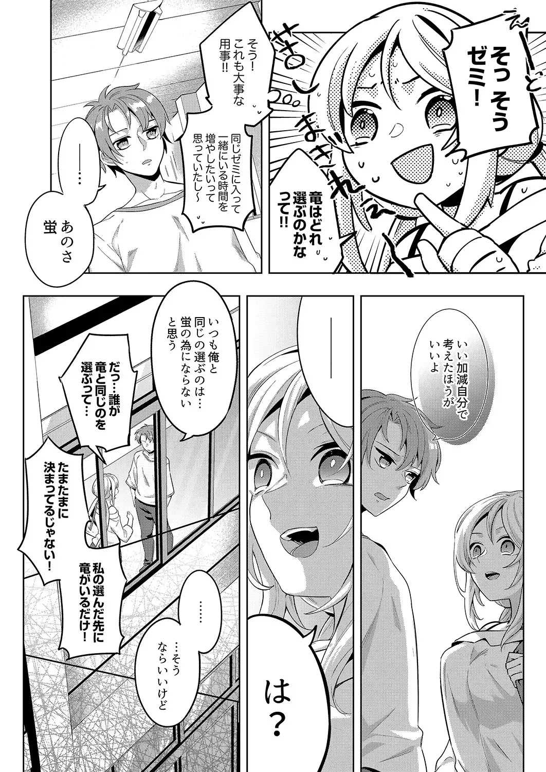 “จะรับผิดชอบฉันใช่ไหม?” เพื่อนสมัยเด็กผู้เปียกปอนร่ำร้องด้วยความเสียวซ่าน ภาพ 84