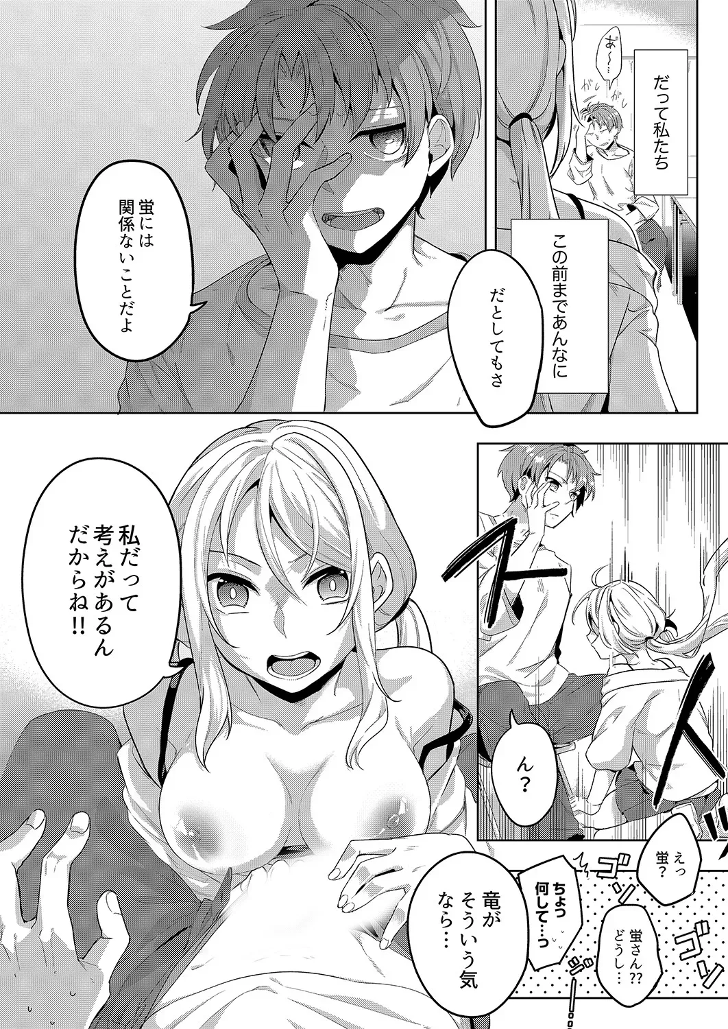 “จะรับผิดชอบฉันใช่ไหม?” เพื่อนสมัยเด็กผู้เปียกปอนร่ำร้องด้วยความเสียวซ่าน ภาพ 88