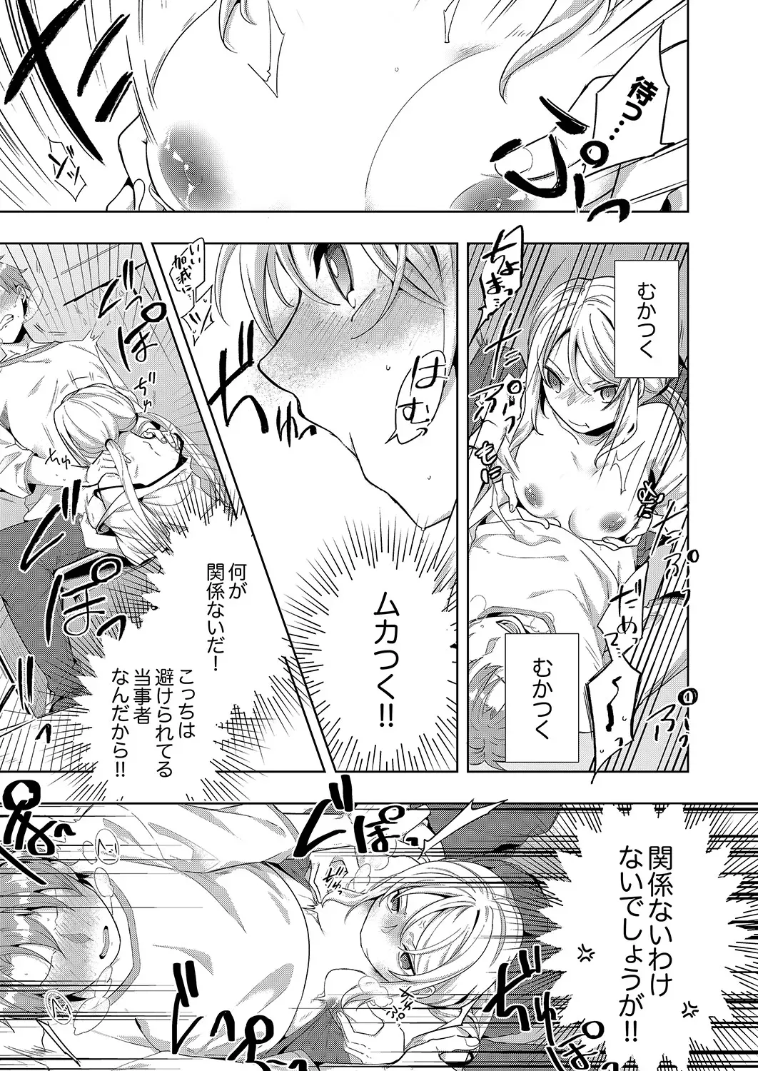 “จะรับผิดชอบฉันใช่ไหม?” เพื่อนสมัยเด็กผู้เปียกปอนร่ำร้องด้วยความเสียวซ่าน ภาพ 89