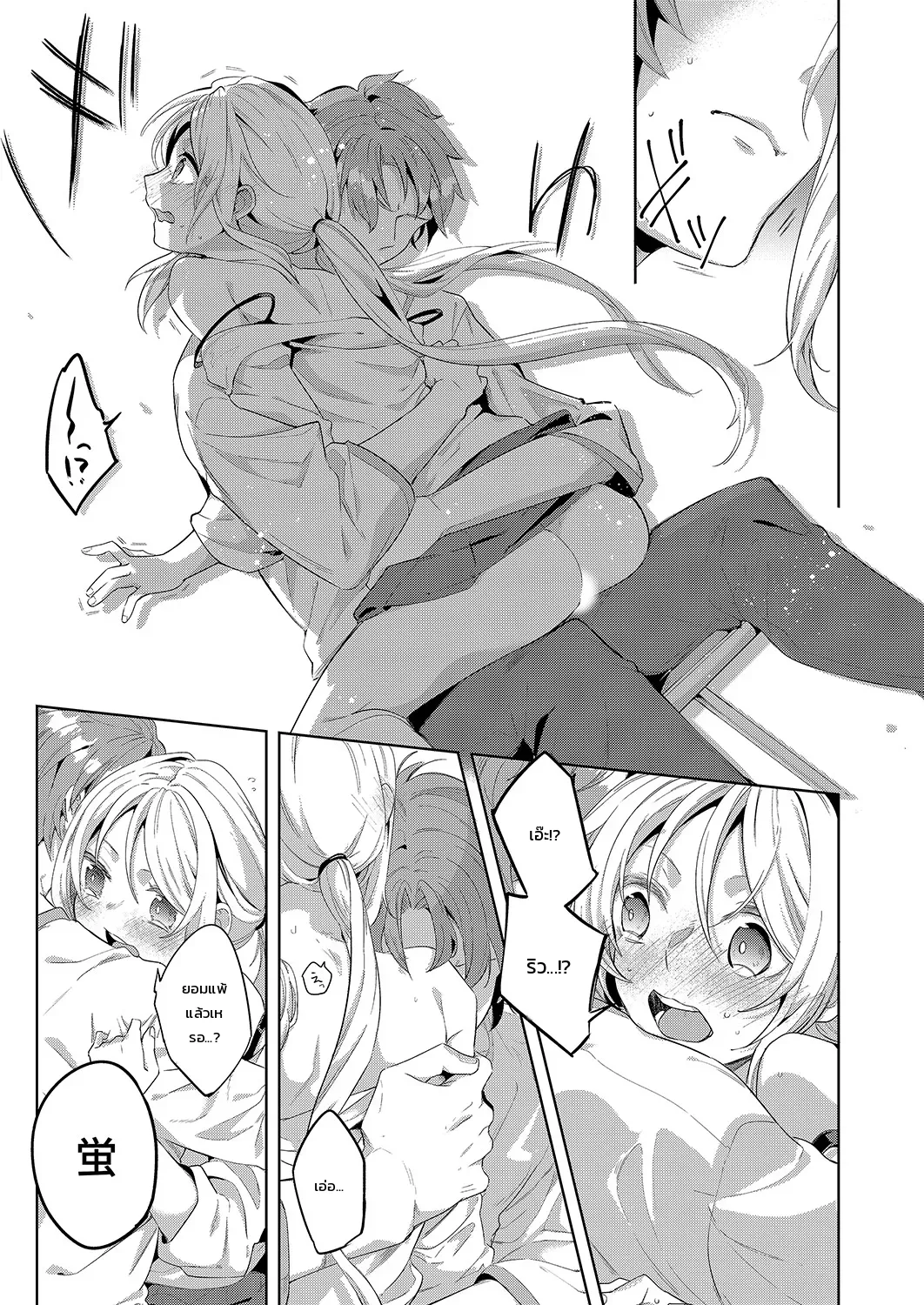 “จะรับผิดชอบฉันใช่ไหม?” เพื่อนสมัยเด็กผู้เปียกปอนร่ำร้องด้วยความเสียวซ่าน ภาพ 95