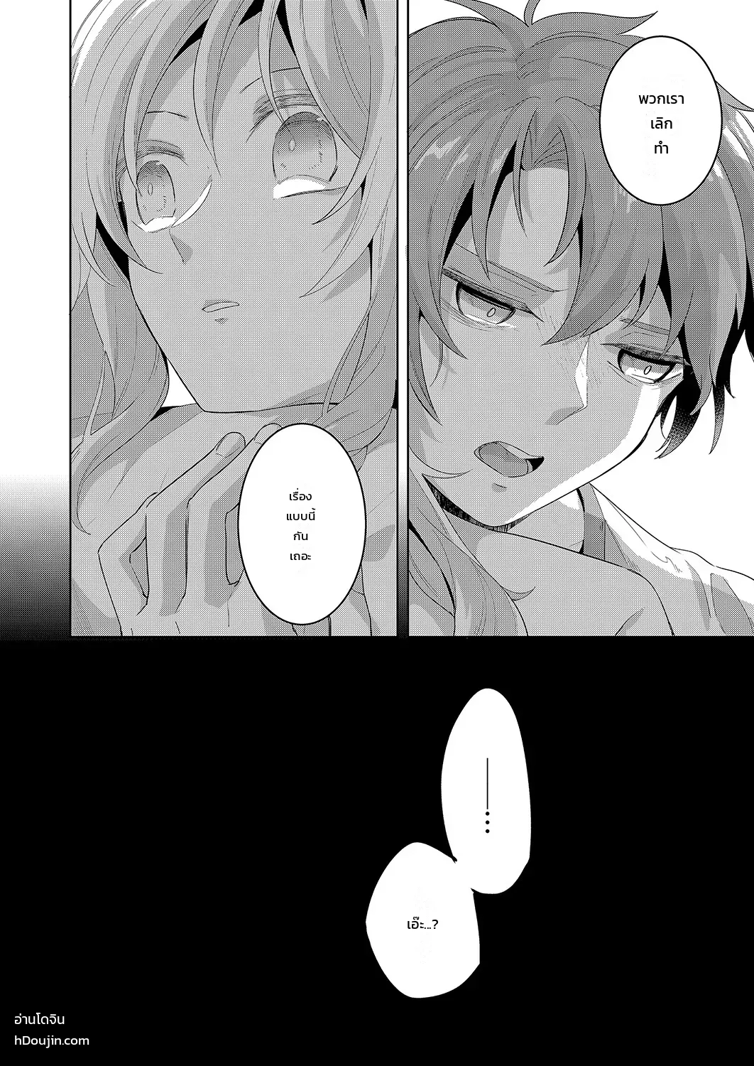 “จะรับผิดชอบฉันใช่ไหม?” เพื่อนสมัยเด็กผู้เปียกปอนร่ำร้องด้วยความเสียวซ่าน ภาพ 96