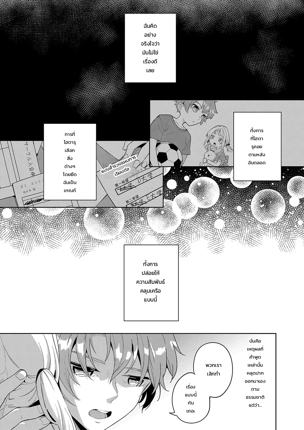 “จะรับผิดชอบฉันใช่ไหม?” เพื่อนสมัยเด็กผู้เปียกปอนร่ำร้องด้วยความเสียวซ่าน ภาพ 97