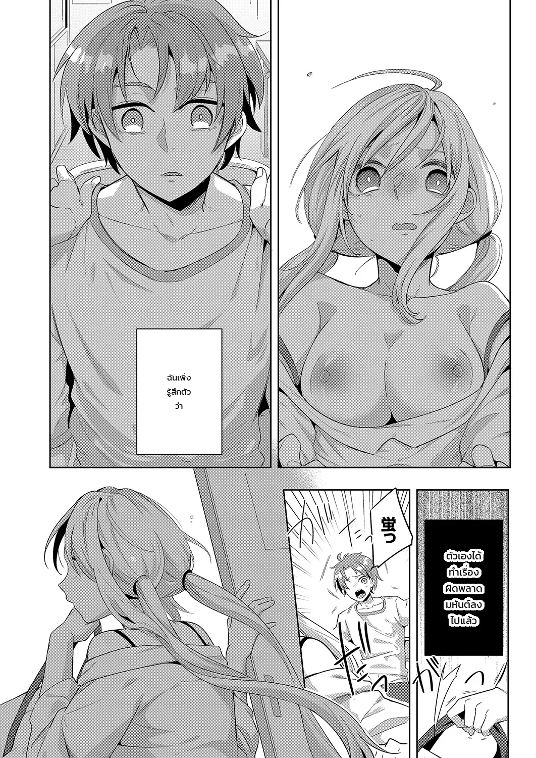 “จะรับผิดชอบฉันใช่ไหม?” เพื่อนสมัยเด็กผู้เปียกปอนร่ำร้องด้วยความเสียวซ่าน ภาพ 98