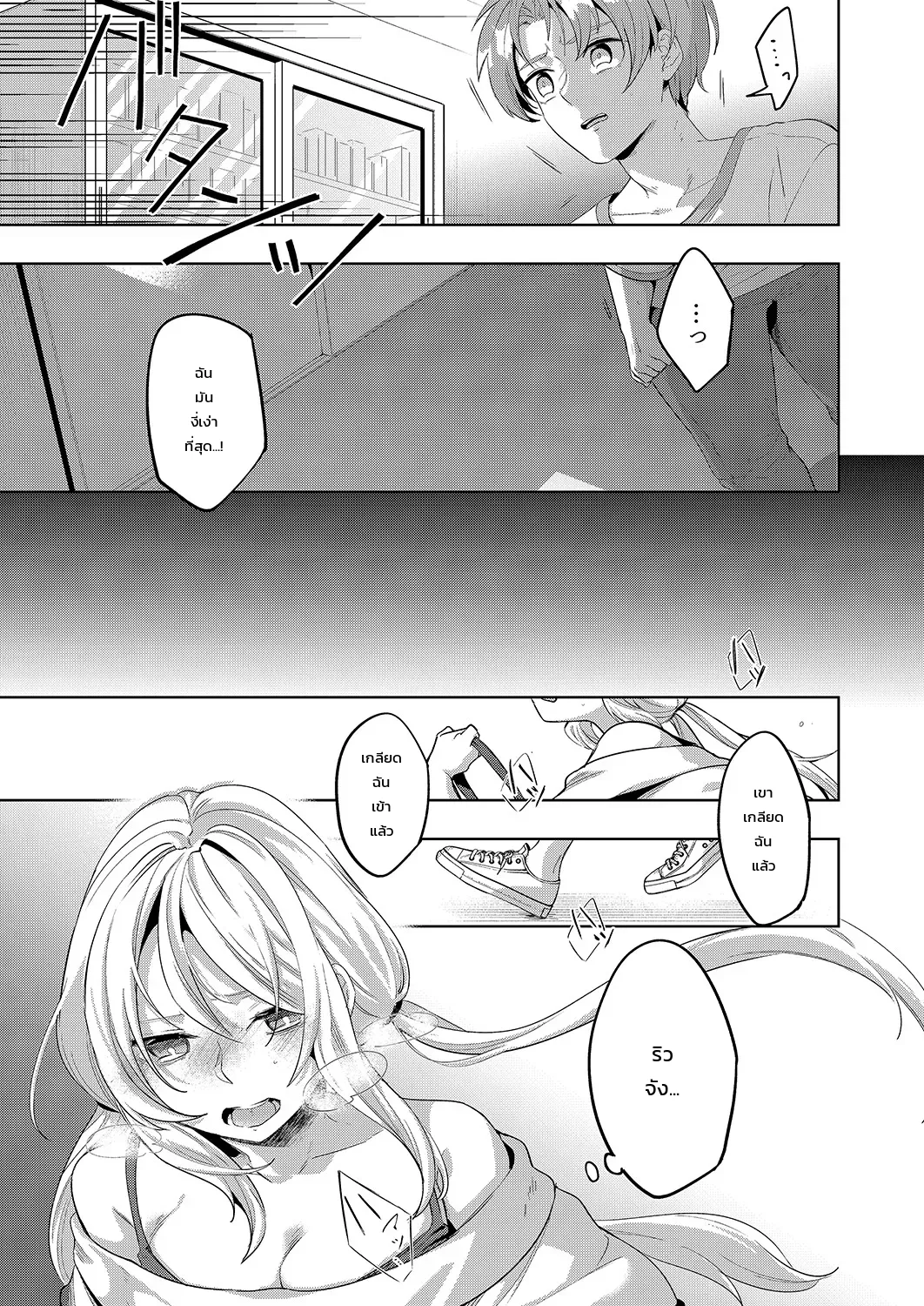 “จะรับผิดชอบฉันใช่ไหม?” เพื่อนสมัยเด็กผู้เปียกปอนร่ำร้องด้วยความเสียวซ่าน ภาพ 99