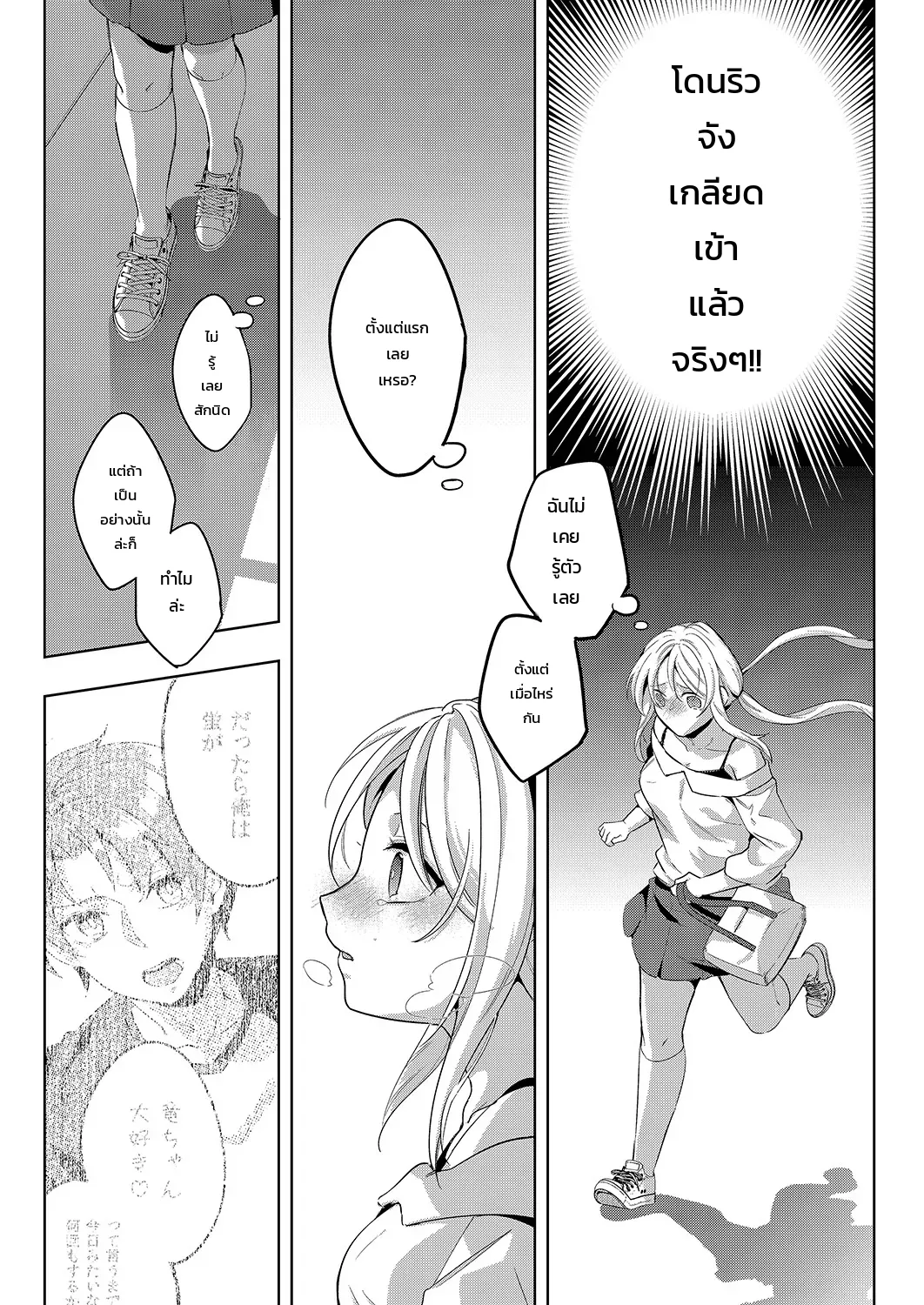 “จะรับผิดชอบฉันใช่ไหม?” เพื่อนสมัยเด็กผู้เปียกปอนร่ำร้องด้วยความเสียวซ่าน ภาพ 100