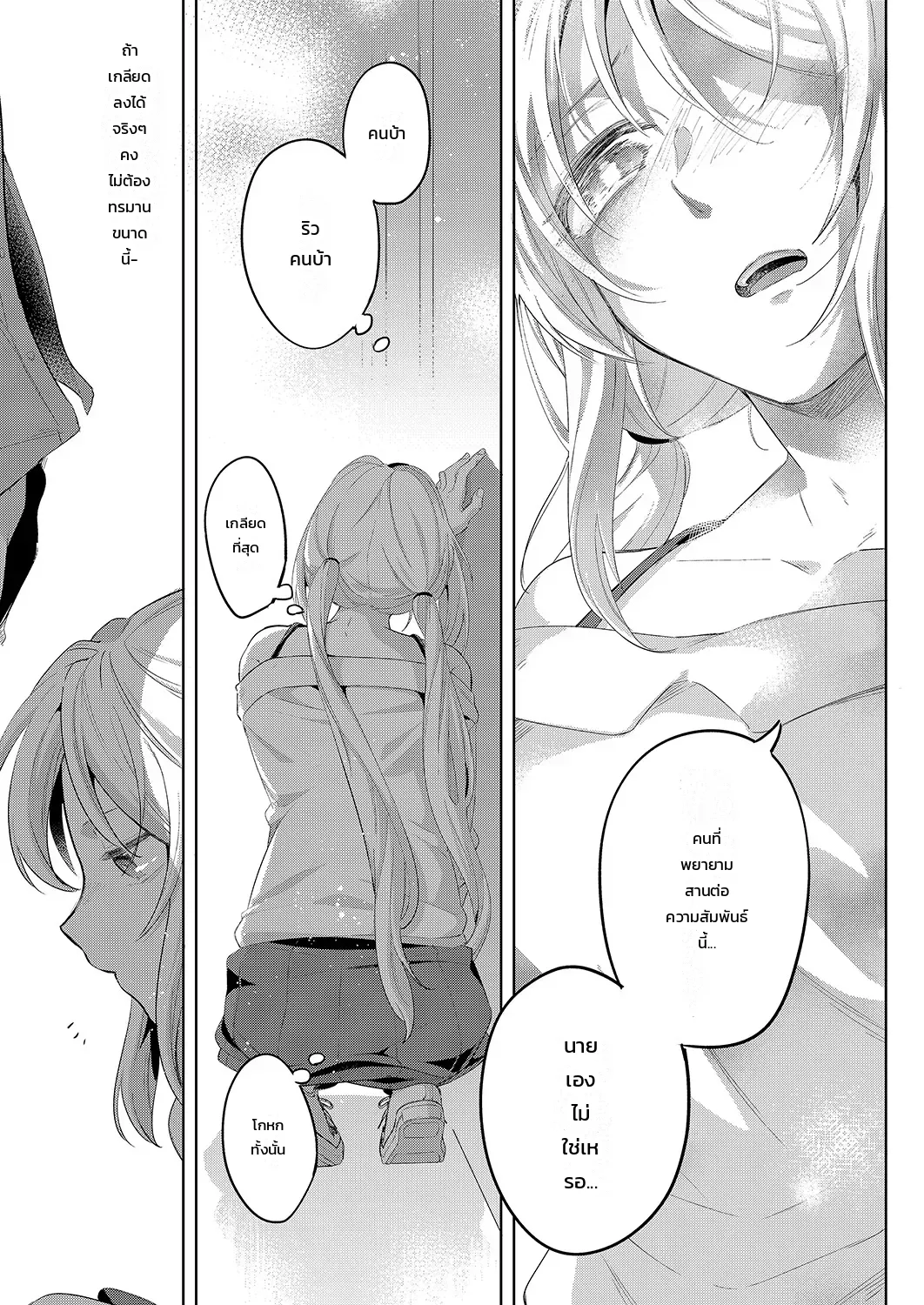 “จะรับผิดชอบฉันใช่ไหม?” เพื่อนสมัยเด็กผู้เปียกปอนร่ำร้องด้วยความเสียวซ่าน ภาพ 101