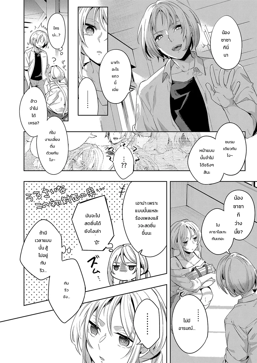 “จะรับผิดชอบฉันใช่ไหม?” เพื่อนสมัยเด็กผู้เปียกปอนร่ำร้องด้วยความเสียวซ่าน ภาพ 102
