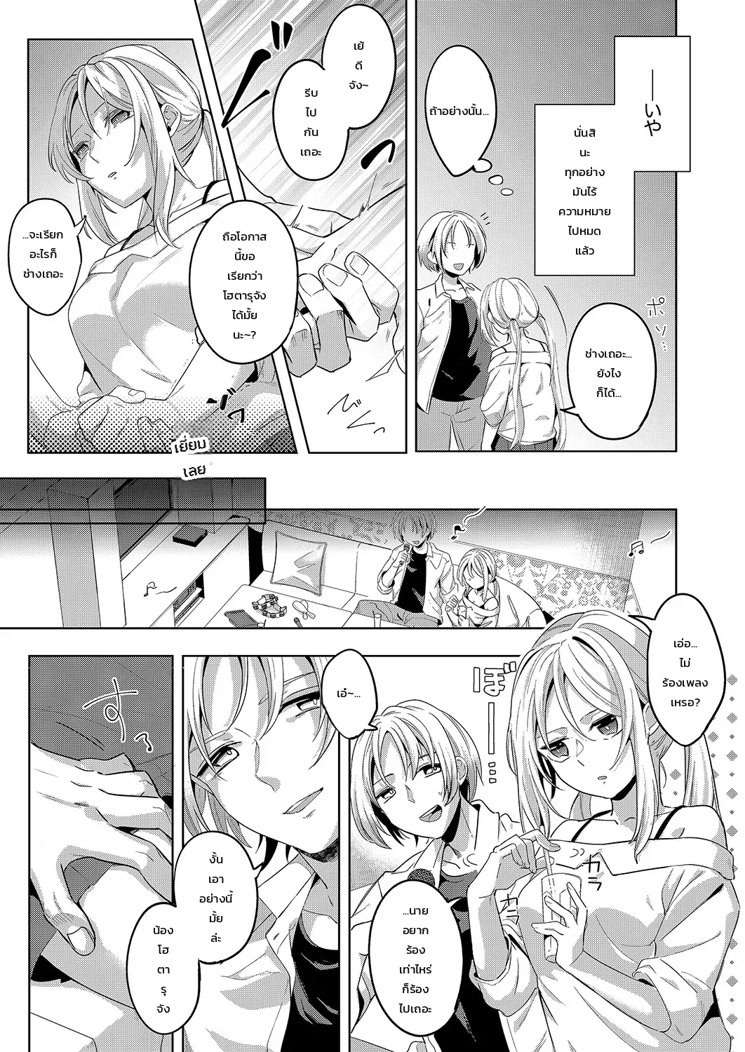 “จะรับผิดชอบฉันใช่ไหม?” เพื่อนสมัยเด็กผู้เปียกปอนร่ำร้องด้วยความเสียวซ่าน ภาพ 103