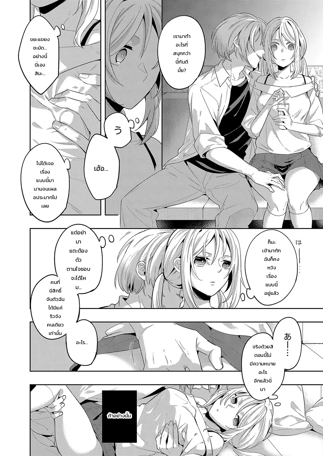 “จะรับผิดชอบฉันใช่ไหม?” เพื่อนสมัยเด็กผู้เปียกปอนร่ำร้องด้วยความเสียวซ่าน ภาพ 104