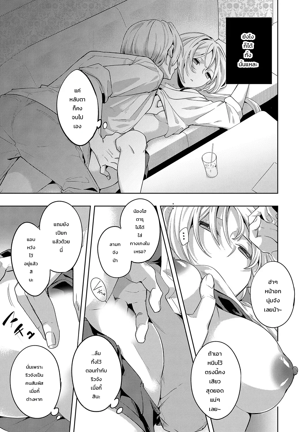 “จะรับผิดชอบฉันใช่ไหม?” เพื่อนสมัยเด็กผู้เปียกปอนร่ำร้องด้วยความเสียวซ่าน ภาพ 105