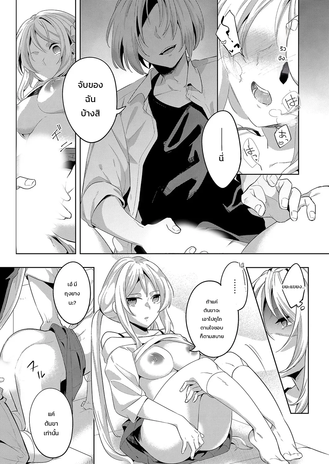 “จะรับผิดชอบฉันใช่ไหม?” เพื่อนสมัยเด็กผู้เปียกปอนร่ำร้องด้วยความเสียวซ่าน ภาพ 107
