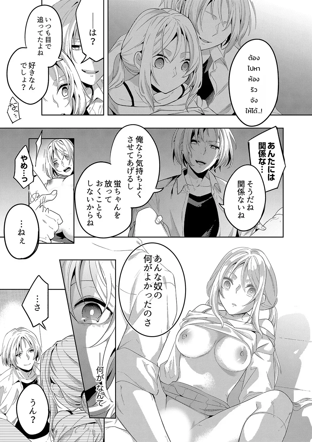 “จะรับผิดชอบฉันใช่ไหม?” เพื่อนสมัยเด็กผู้เปียกปอนร่ำร้องด้วยความเสียวซ่าน ภาพ 109