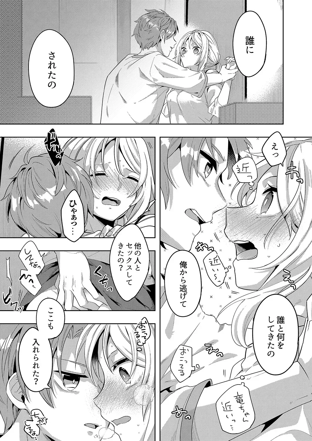 “จะรับผิดชอบฉันใช่ไหม?” เพื่อนสมัยเด็กผู้เปียกปอนร่ำร้องด้วยความเสียวซ่าน ภาพ 115