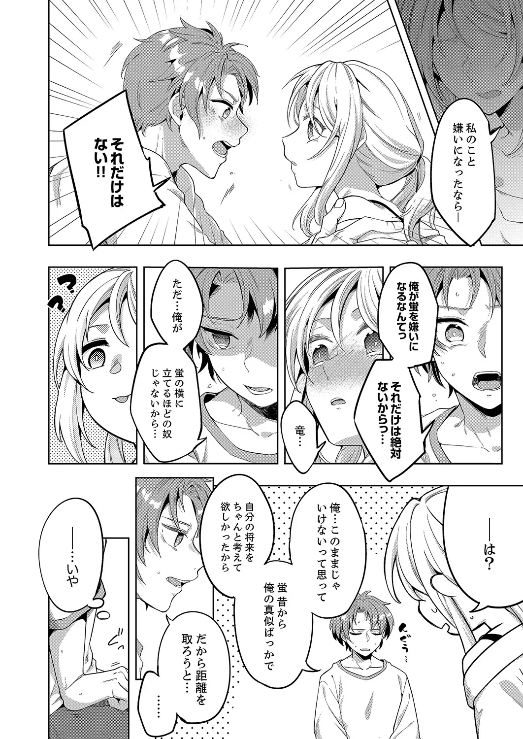 “จะรับผิดชอบฉันใช่ไหม?” เพื่อนสมัยเด็กผู้เปียกปอนร่ำร้องด้วยความเสียวซ่าน ภาพ 122