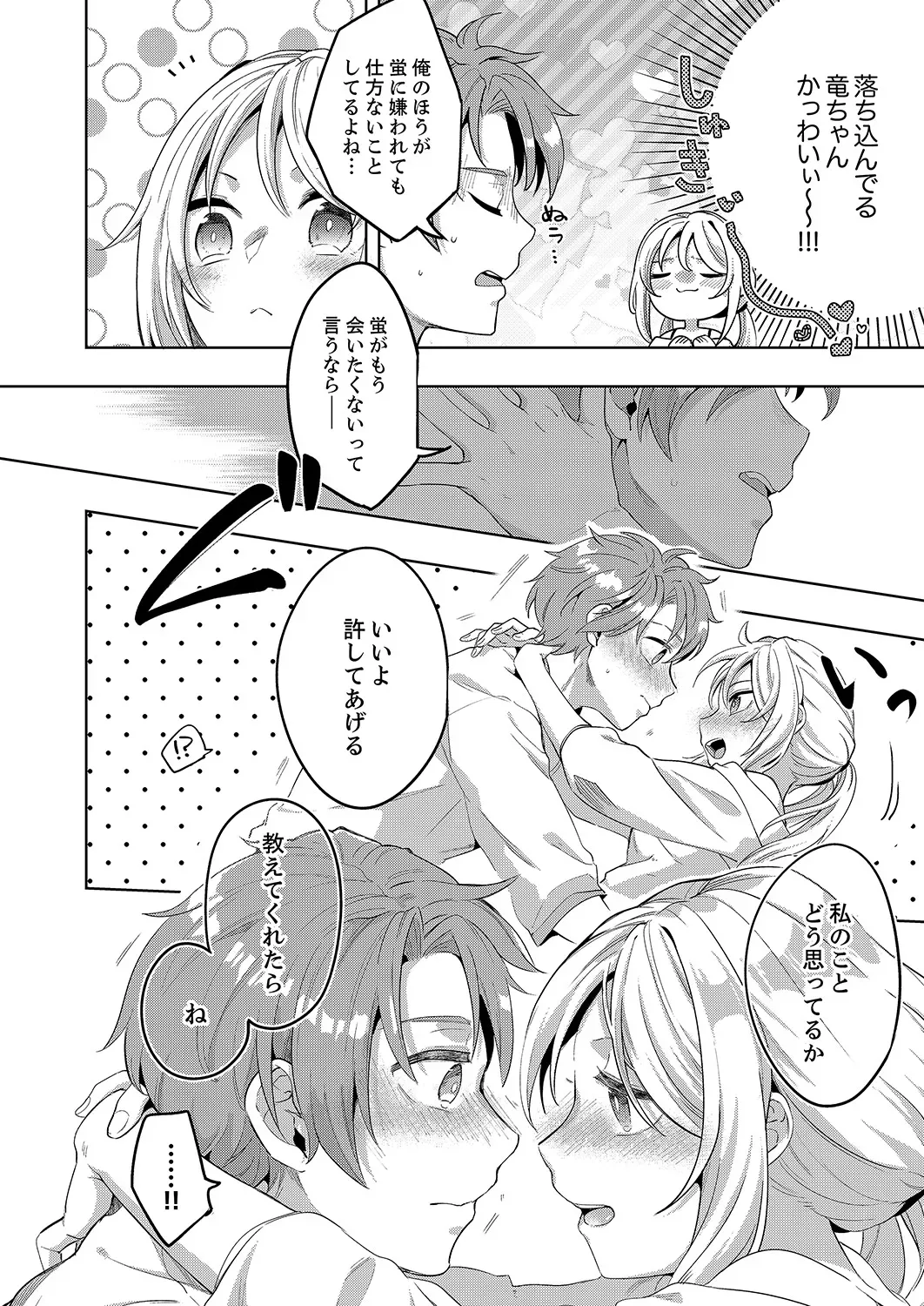 “จะรับผิดชอบฉันใช่ไหม?” เพื่อนสมัยเด็กผู้เปียกปอนร่ำร้องด้วยความเสียวซ่าน ภาพ 124