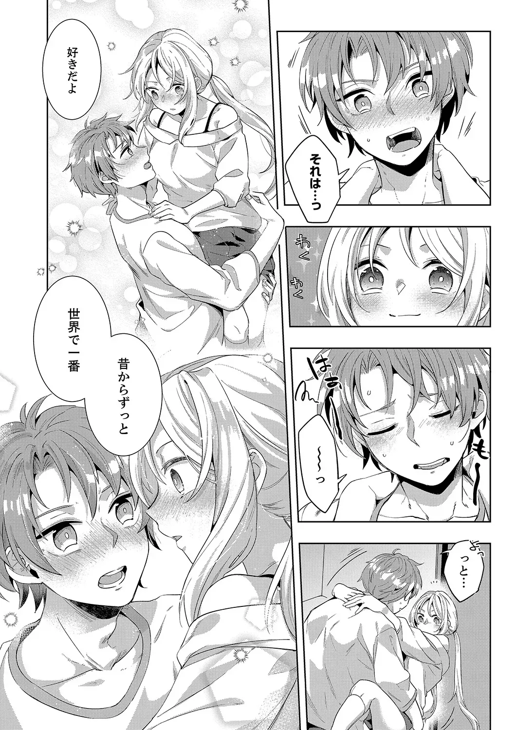“จะรับผิดชอบฉันใช่ไหม?” เพื่อนสมัยเด็กผู้เปียกปอนร่ำร้องด้วยความเสียวซ่าน ภาพ 125