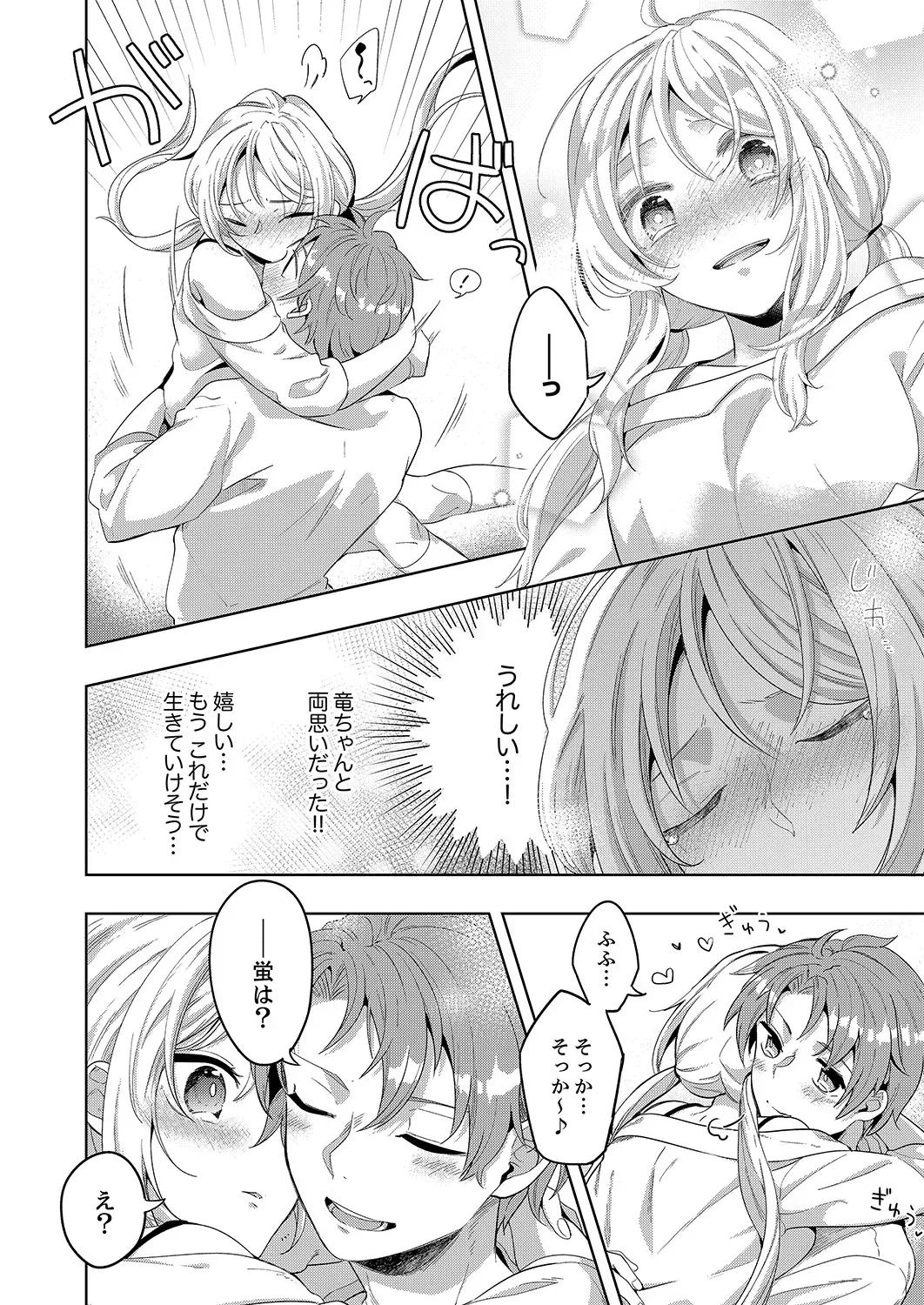 “จะรับผิดชอบฉันใช่ไหม?” เพื่อนสมัยเด็กผู้เปียกปอนร่ำร้องด้วยความเสียวซ่าน ภาพ 126