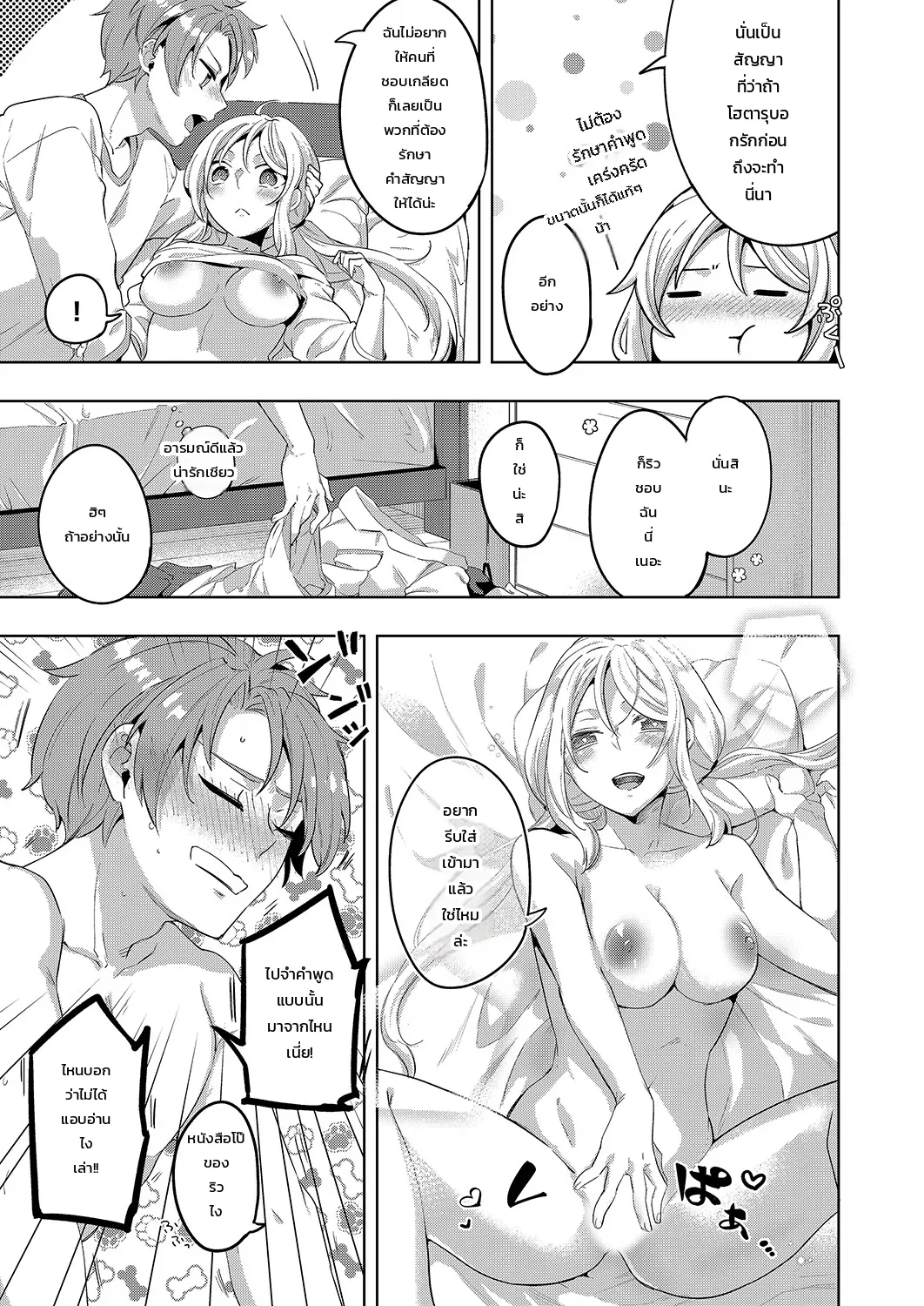 “จะรับผิดชอบฉันใช่ไหม?” เพื่อนสมัยเด็กผู้เปียกปอนร่ำร้องด้วยความเสียวซ่าน ภาพ 129