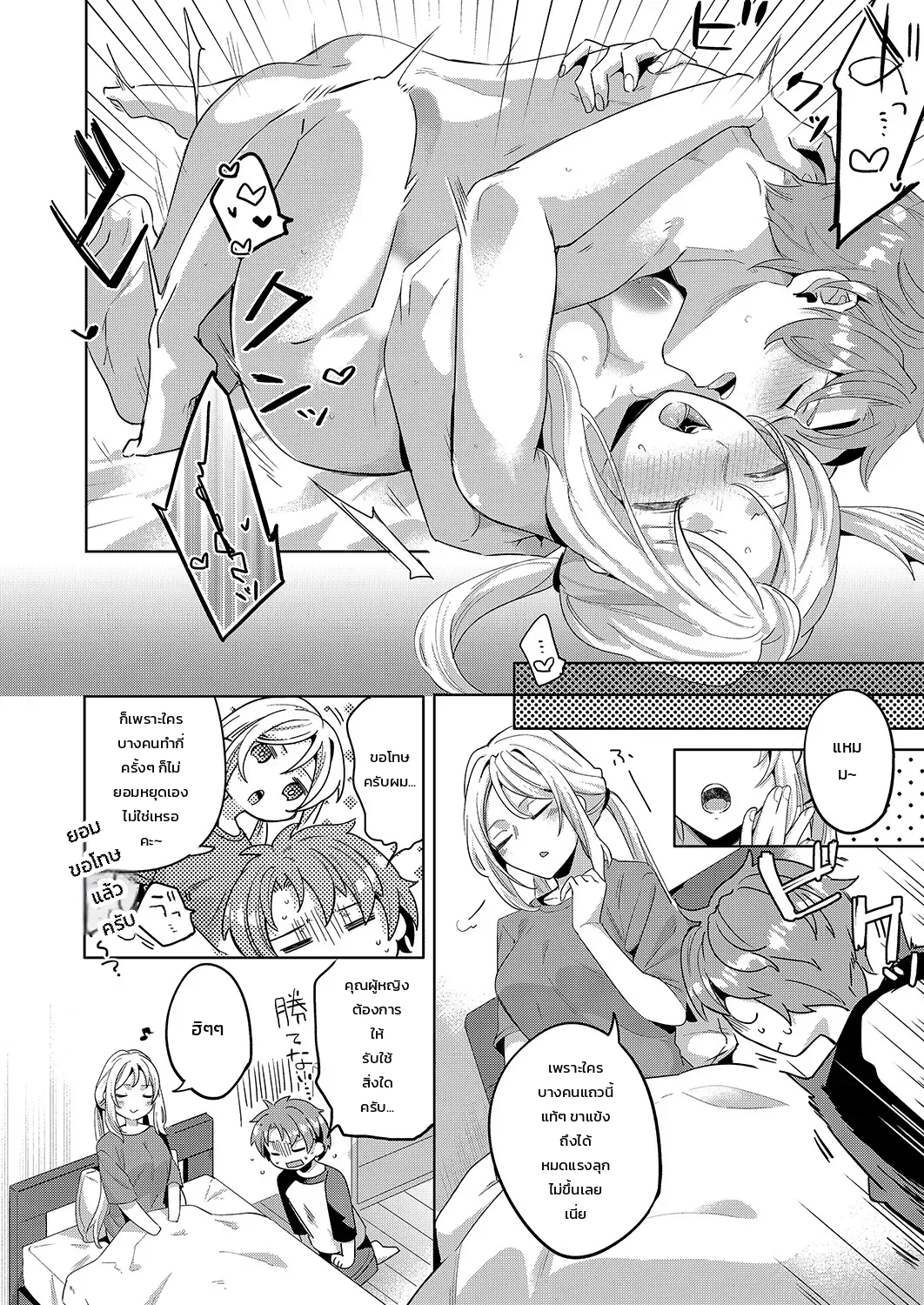 “จะรับผิดชอบฉันใช่ไหม?” เพื่อนสมัยเด็กผู้เปียกปอนร่ำร้องด้วยความเสียวซ่าน ภาพ 142