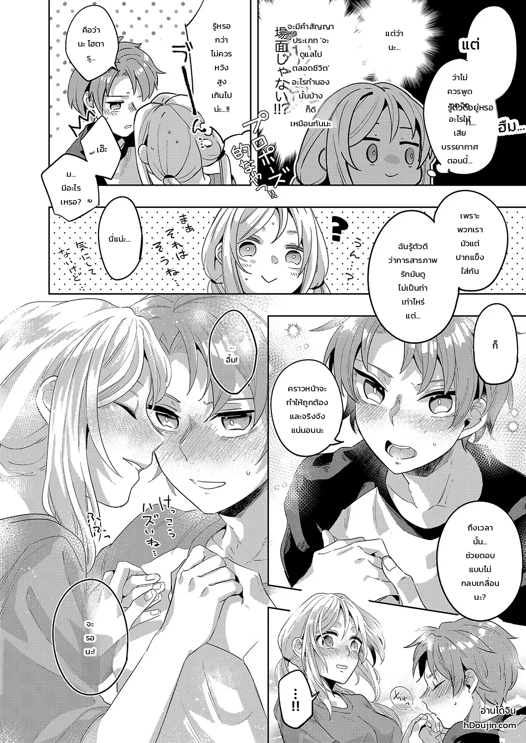 “จะรับผิดชอบฉันใช่ไหม?” เพื่อนสมัยเด็กผู้เปียกปอนร่ำร้องด้วยความเสียวซ่าน ภาพ 144