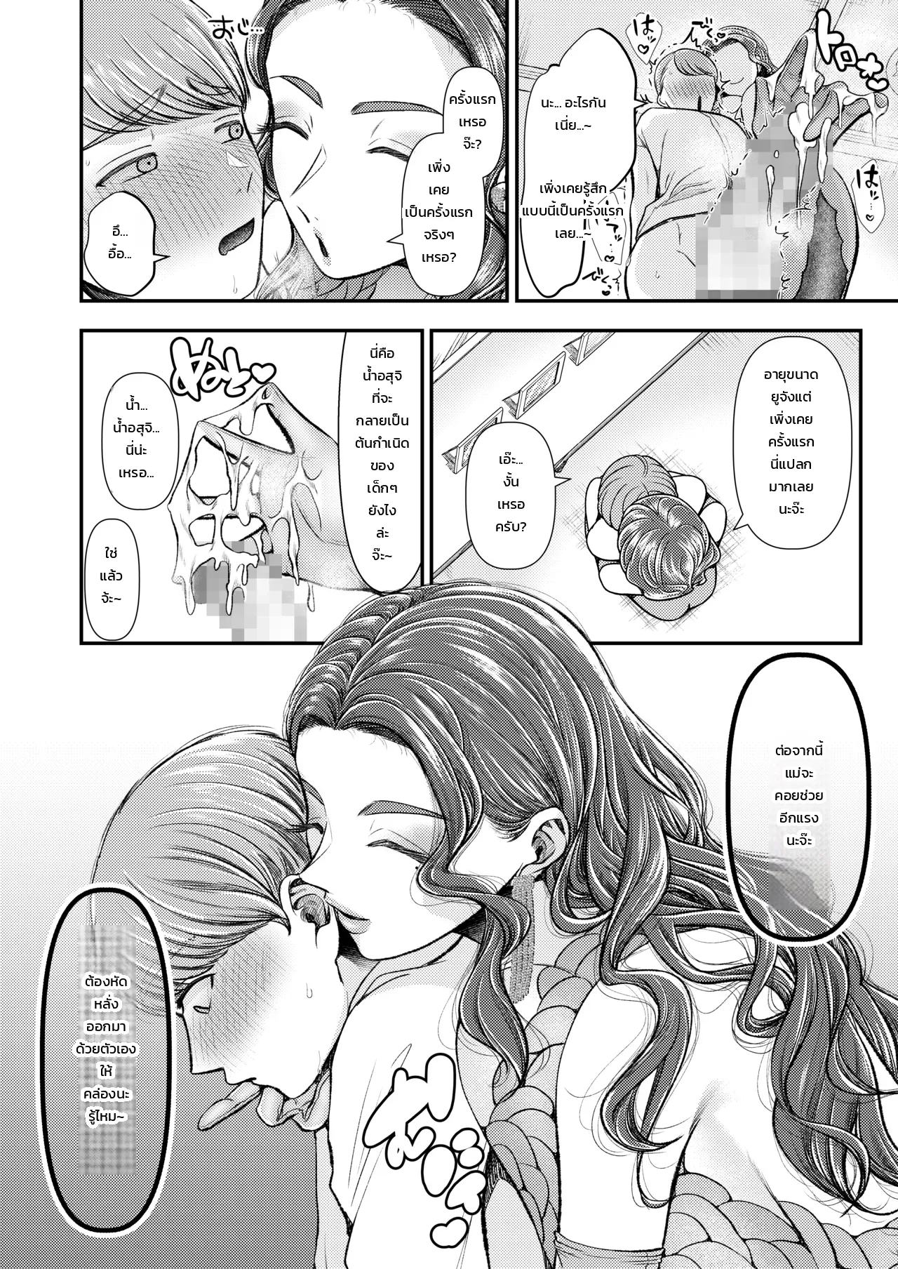 สารานุกรมสาวร้ายสายเอส ภาพ 22