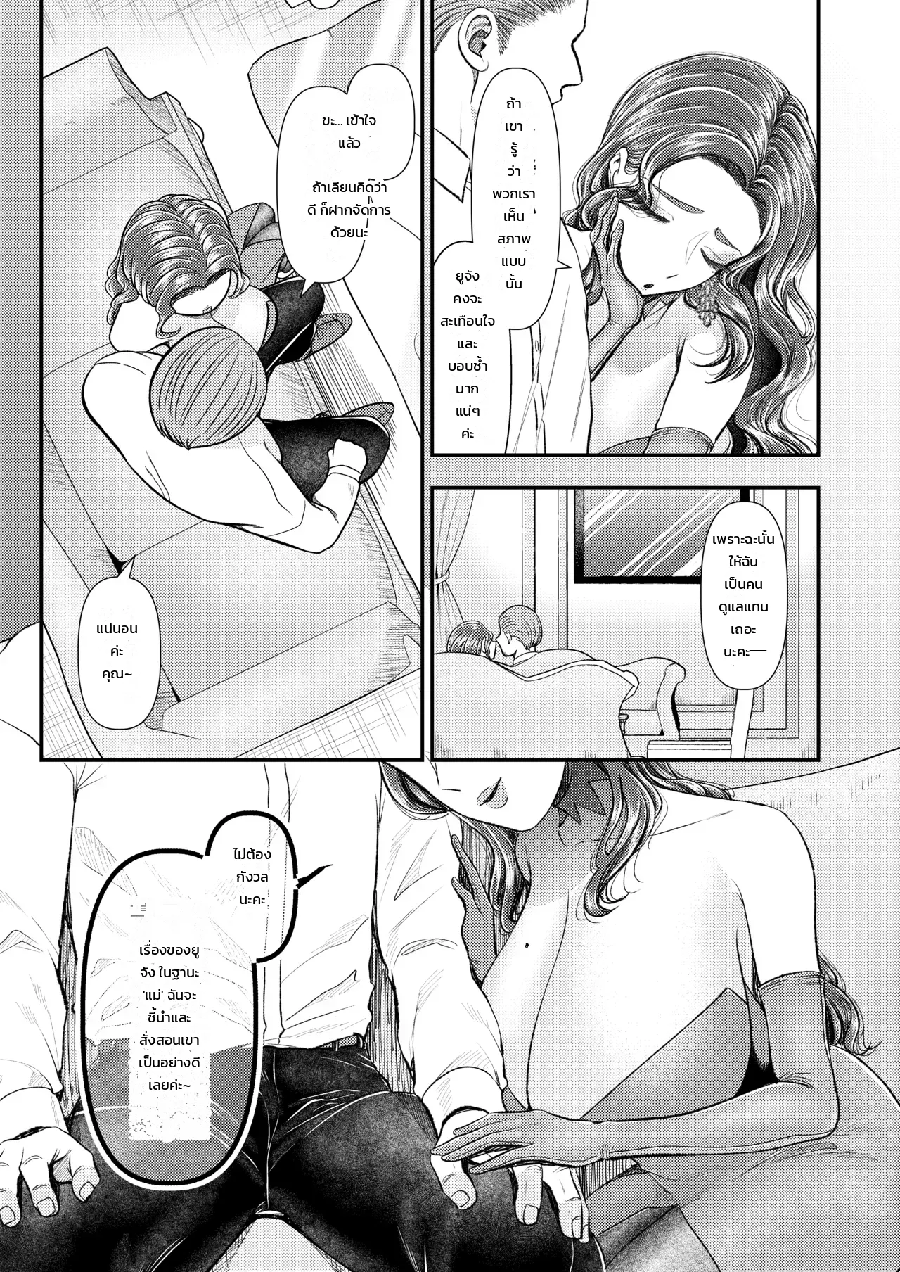 สารานุกรมสาวร้ายสายเอส ภาพ 29