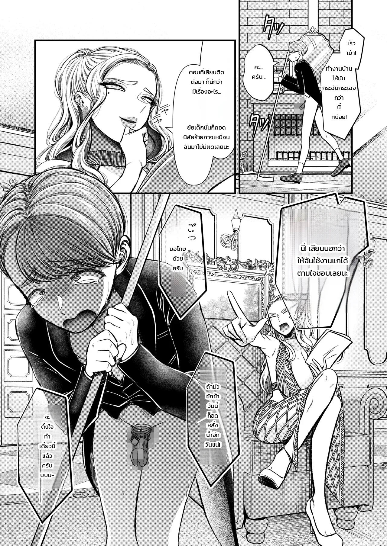 สารานุกรมสาวร้ายสายเอส ภาพ 48