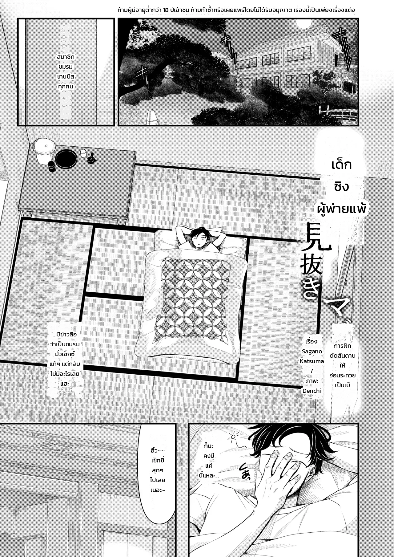 สารานุกรมสาวร้ายสายเอส ภาพ 49