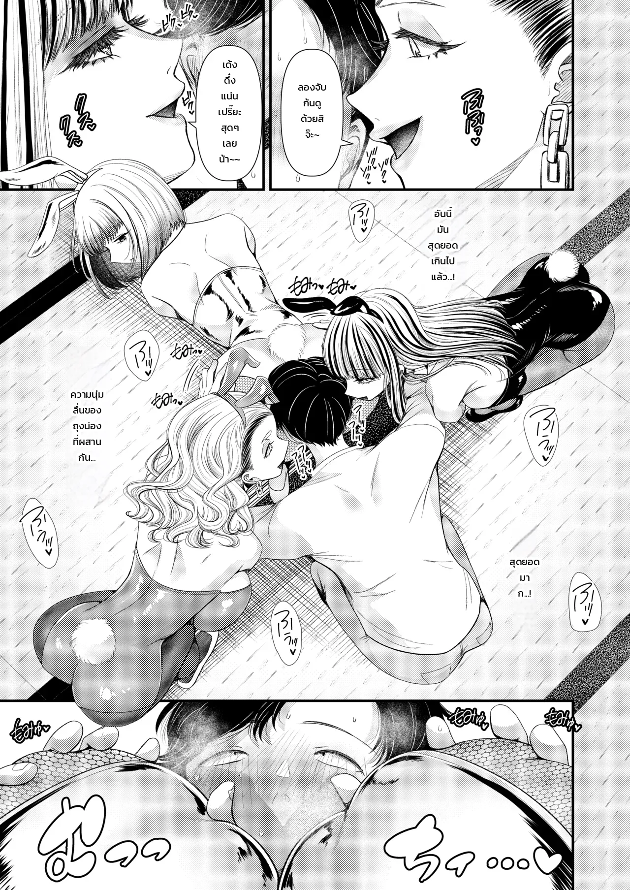 สารานุกรมสาวร้ายสายเอส ภาพ 57