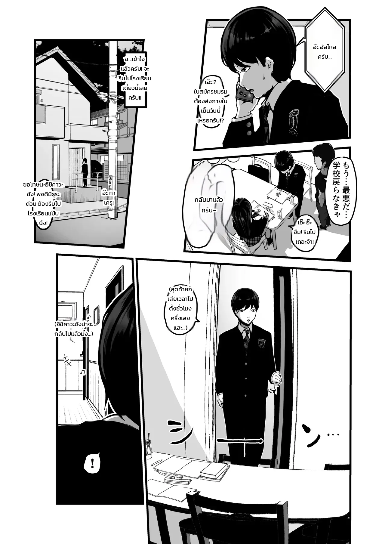 หมดเวลา ภาพ 5