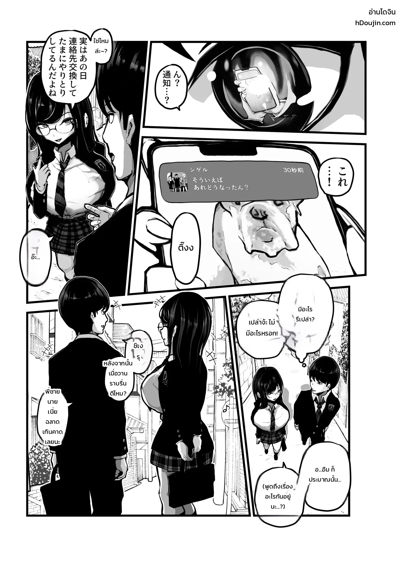 หมดเวลา ภาพ 9