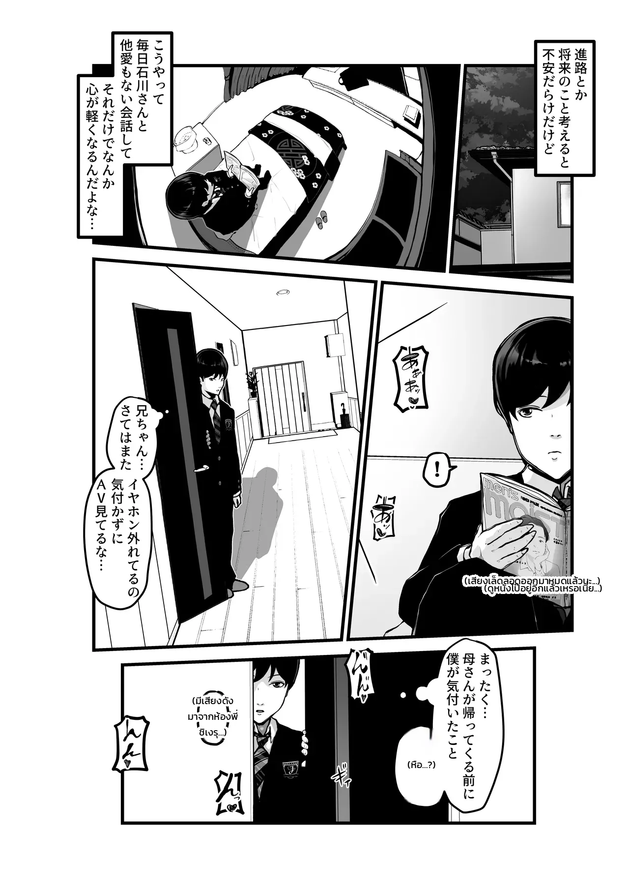 หมดเวลา ภาพ 10