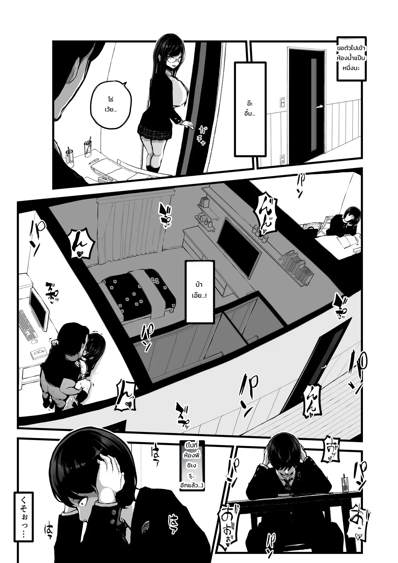 หมดเวลา ภาพ 17