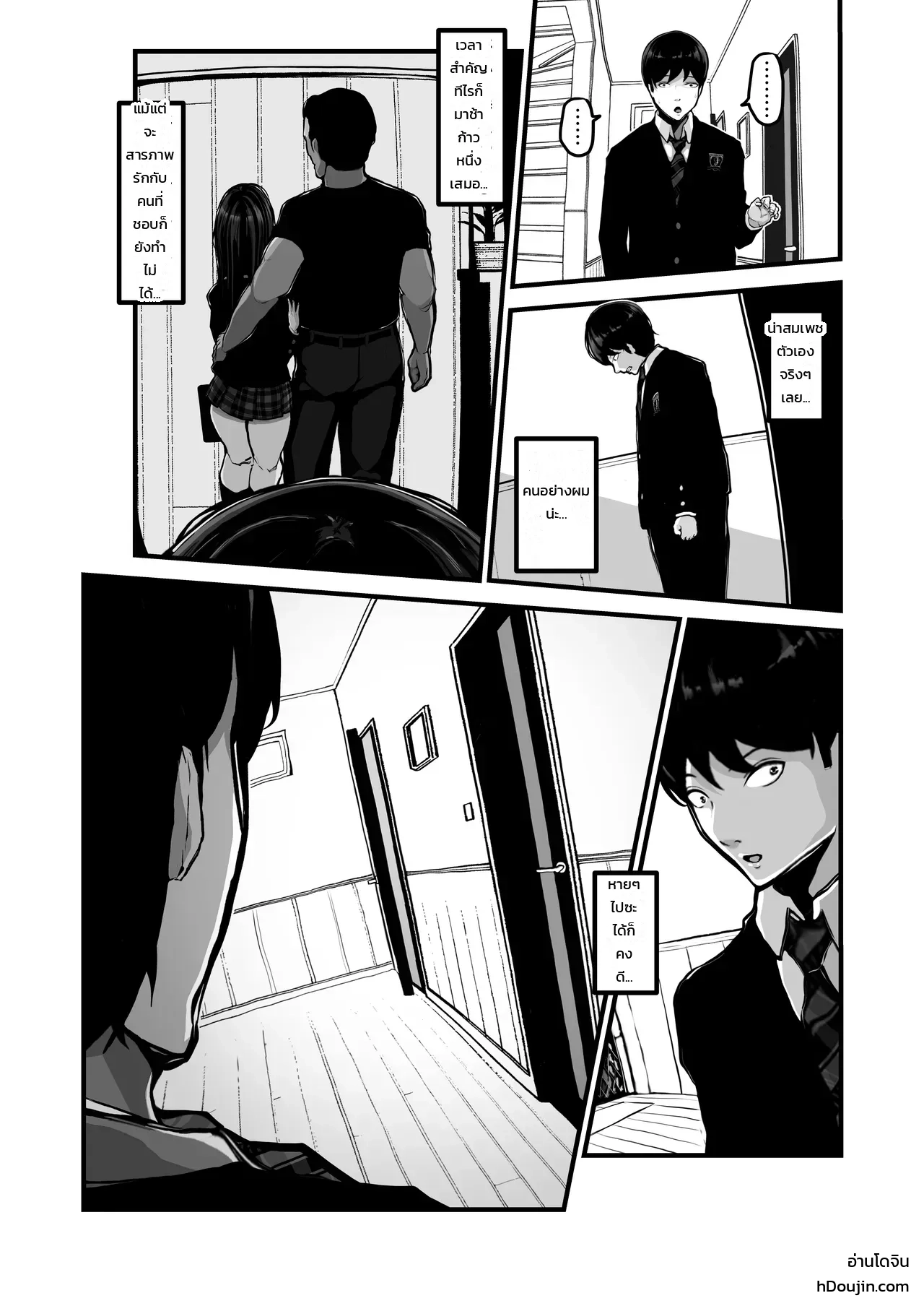 หมดเวลา ภาพ 20