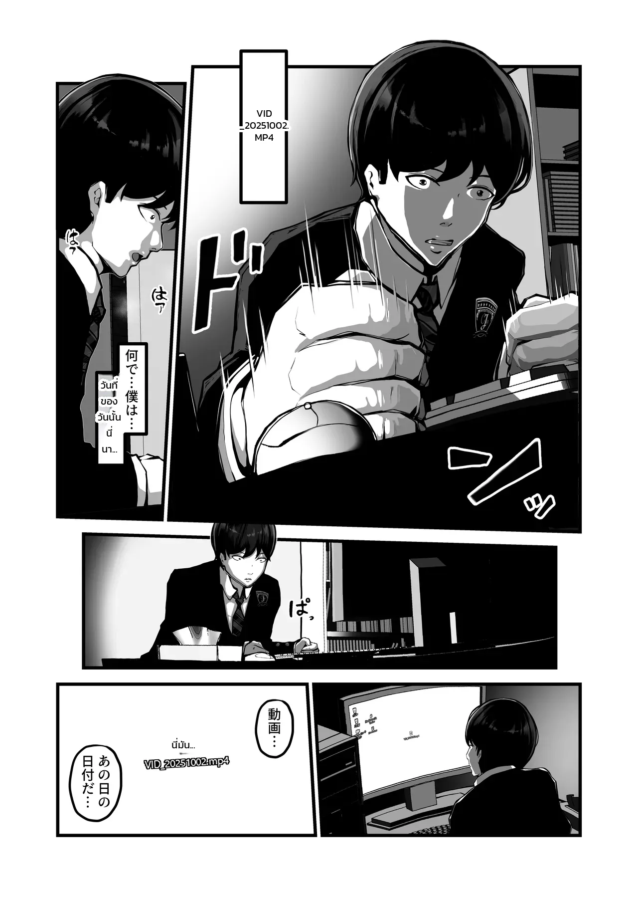 หมดเวลา ภาพ 22
