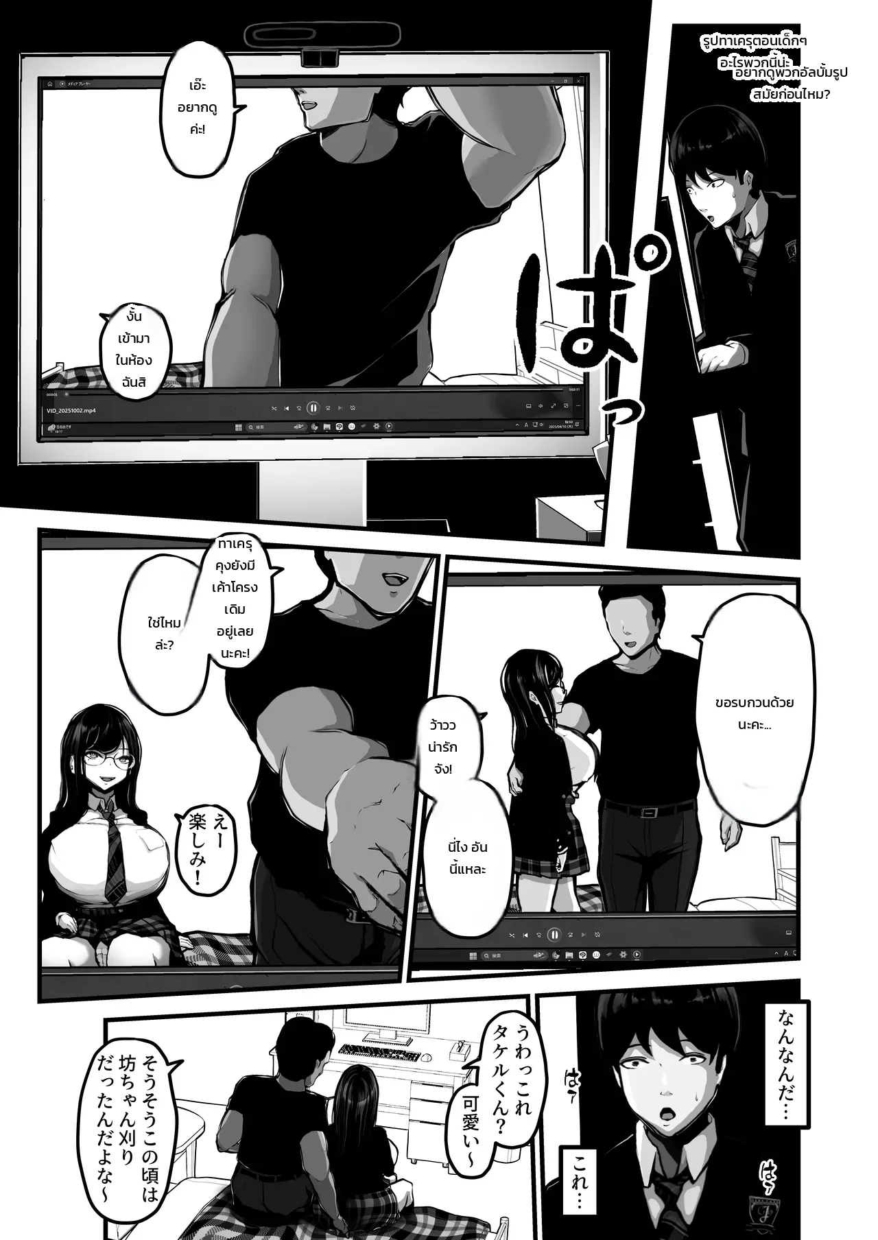 หมดเวลา ภาพ 23