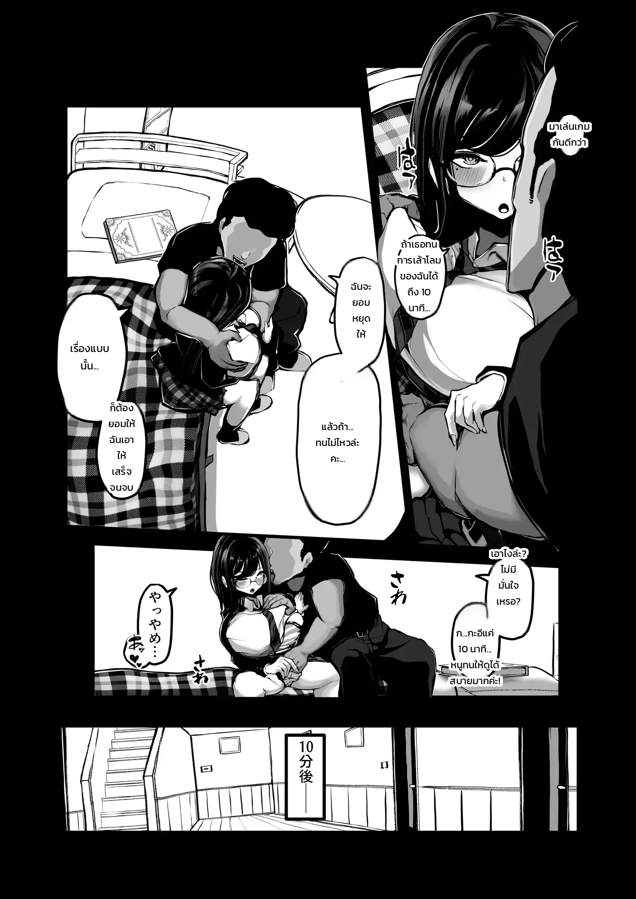 หมดเวลา ภาพ 27