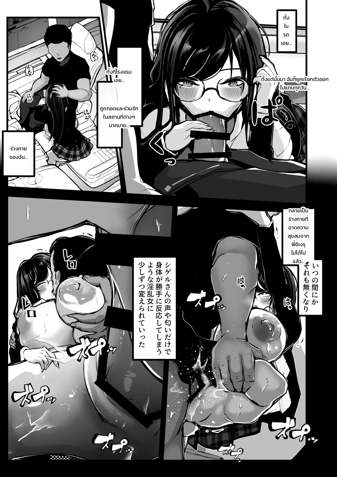 หมดเวลา ภาพ 37