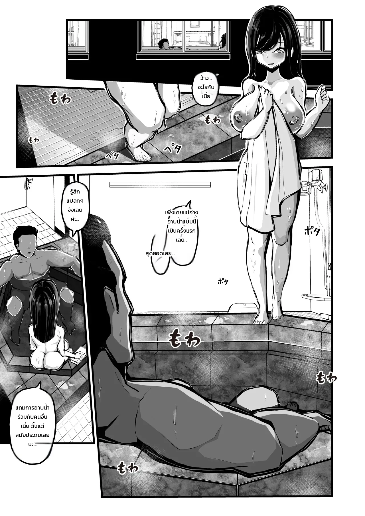 หมดเวลา ภาพ 43